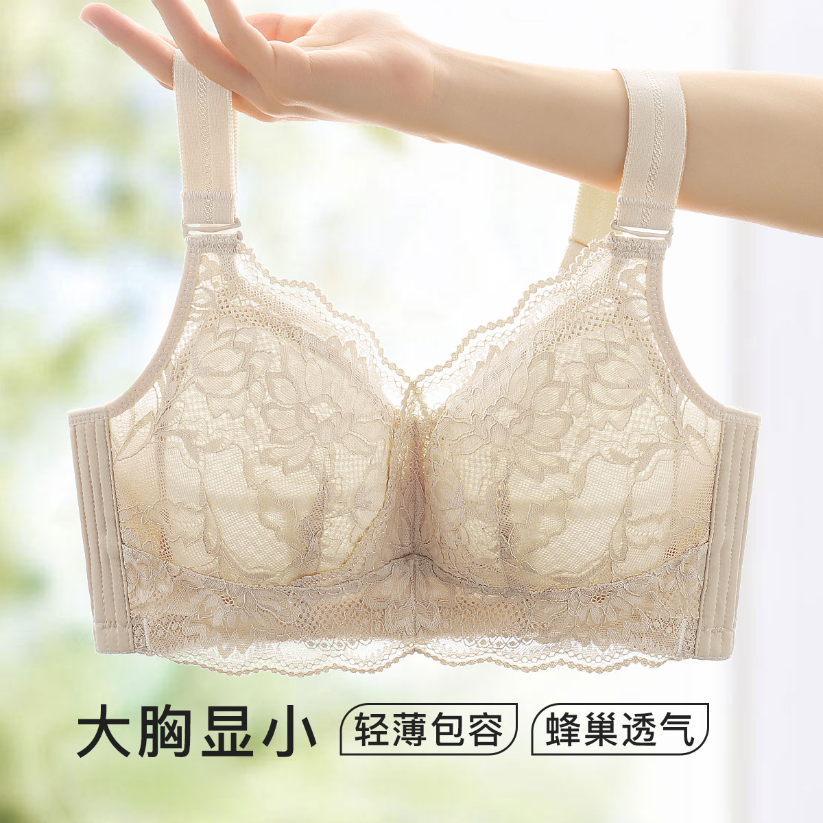 【梦芭蒂】薄款内衣大胸显小大码内衣女全罩杯大包容透气无内衣文胸