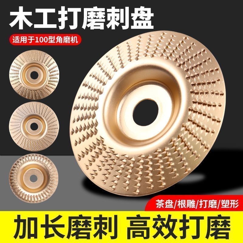 打磨抛光片倒刺抛面木材角磨机坚固耐磨多用途轮神器木工磨片刺盘