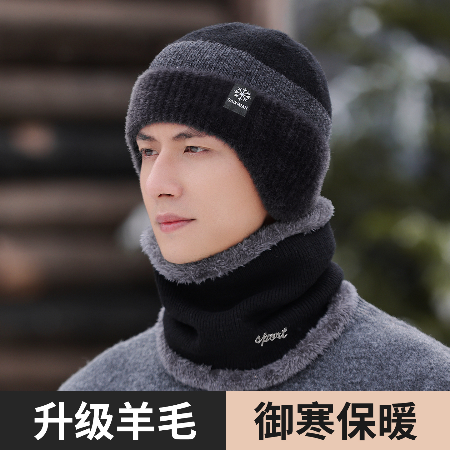 新款男士冬季帽子加绒加厚保暖防寒针织帽户外骑车护耳羊毛毛线帽