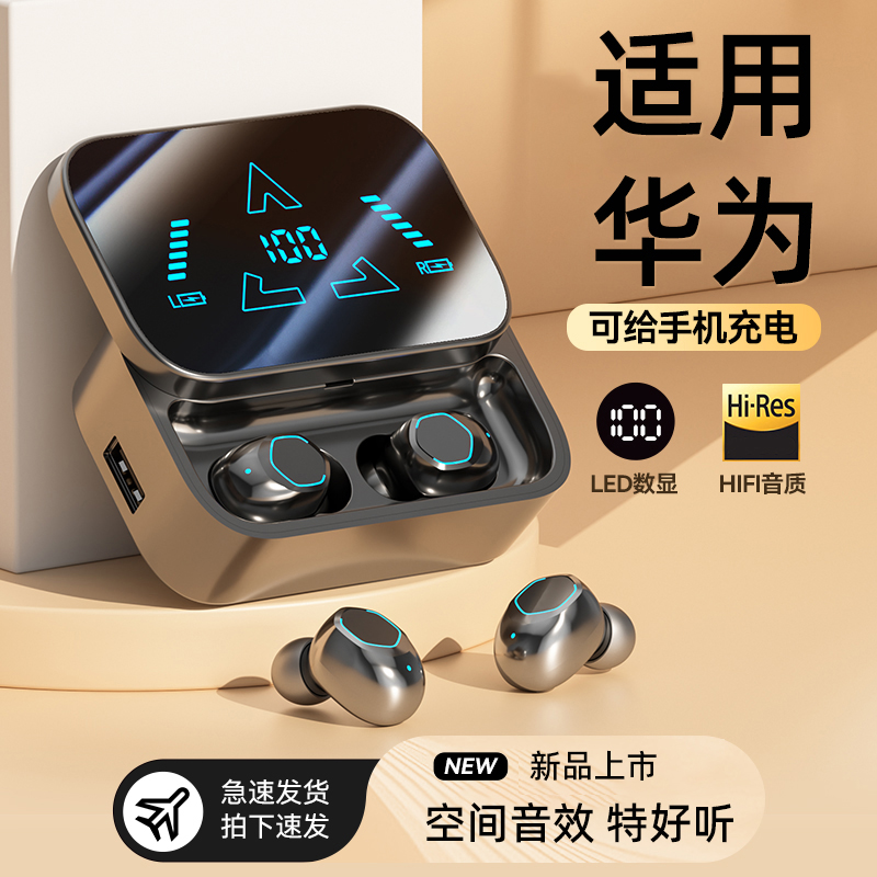 适用于华为手机蓝牙耳机mate60pro无线70入耳pura70高音质nova13