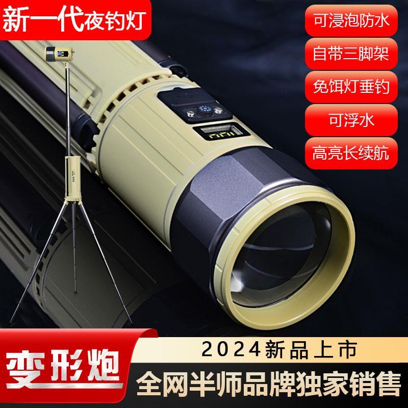 新疆西藏包邮半师B66H夜钓灯强光钓鱼灯超亮激光大功率防水变形炮