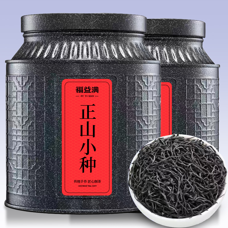 茶叶特级正山小种红茶正宗福建武夷山桐木关新茶浓香型礼盒装罐装