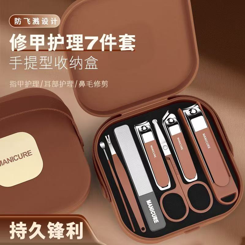 家用防飞溅指甲刀套装家用修剪指甲剪多功能指甲钳修甲个护工具