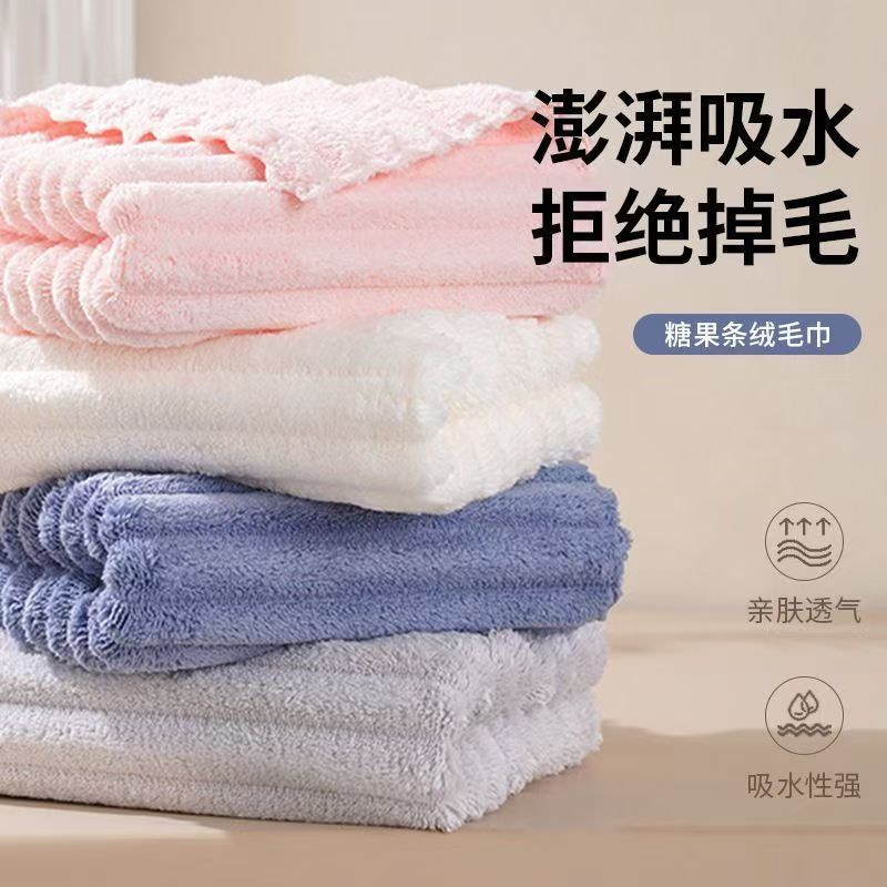 加厚加大珊瑚绒洗脸巾不易掉毛吸水舒适柔软毛巾（切边毛巾）