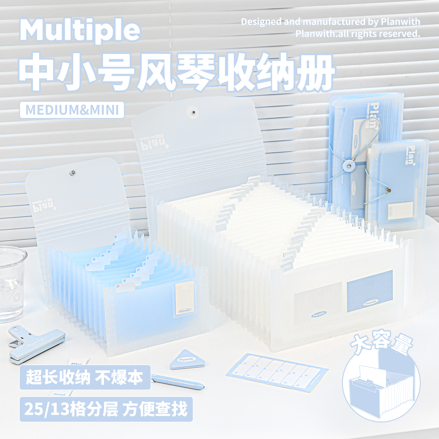 Planwith风琴包初中生专用文件夹试卷收纳袋讲义夹定期存单收纳本