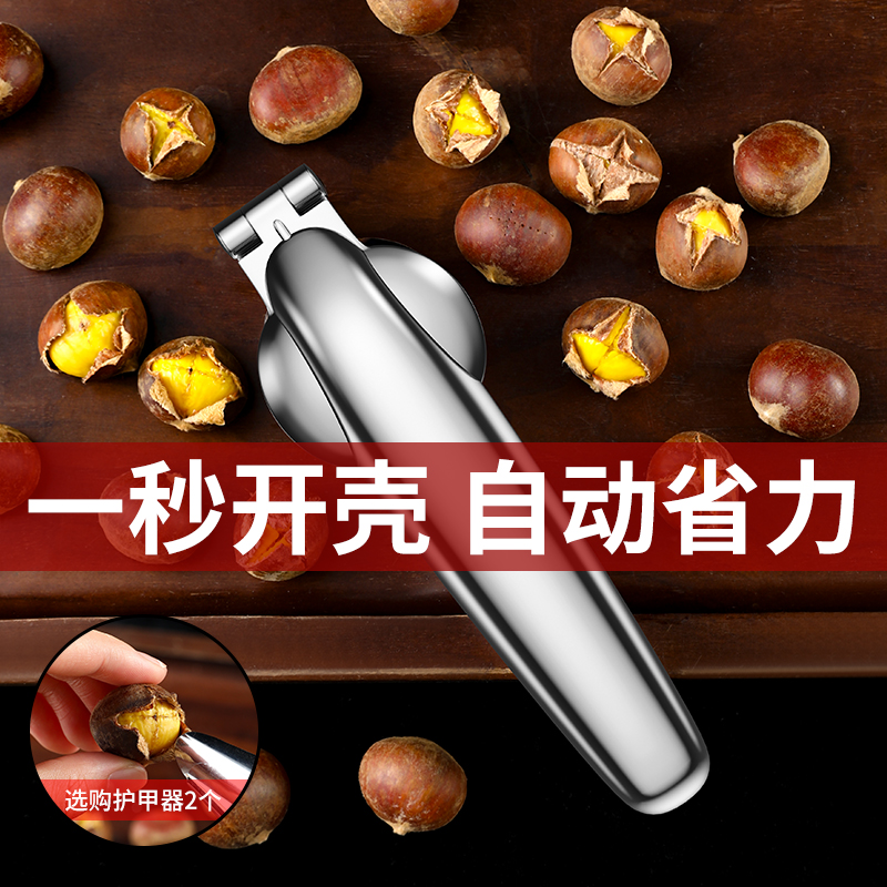 板栗开口器栗子开壳器家用十字去皮器核桃夹子榛子剥壳工具去壳器