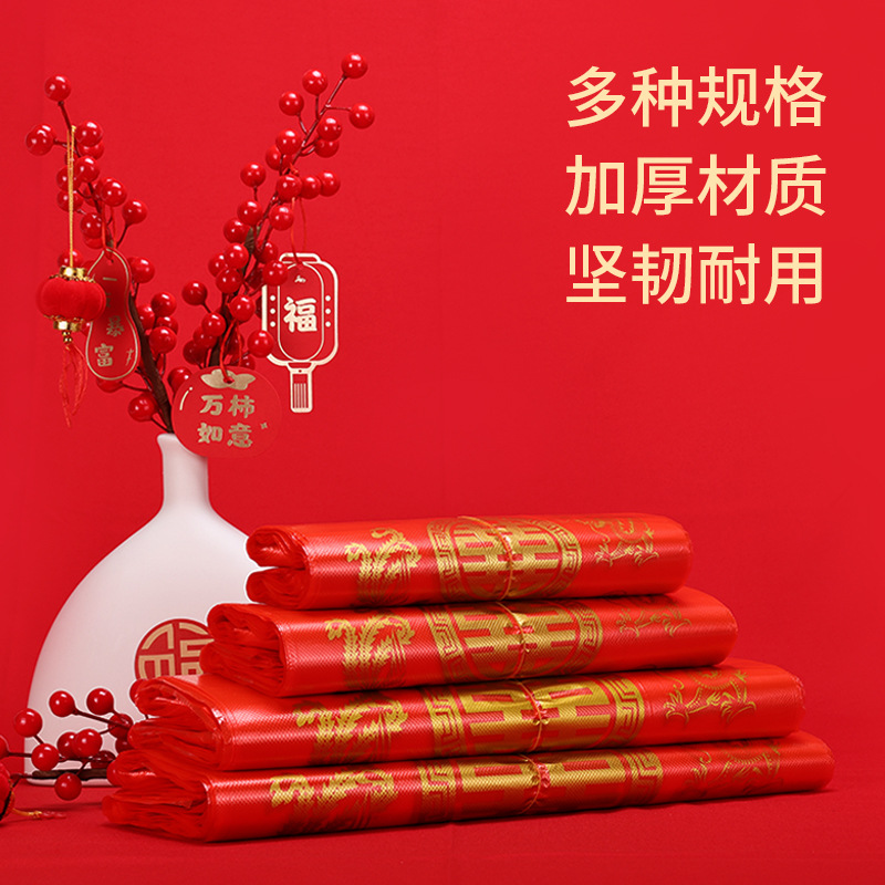 红色喜庆塑料袋烟酒礼品手提式福囍字背心袋一次性包装方便