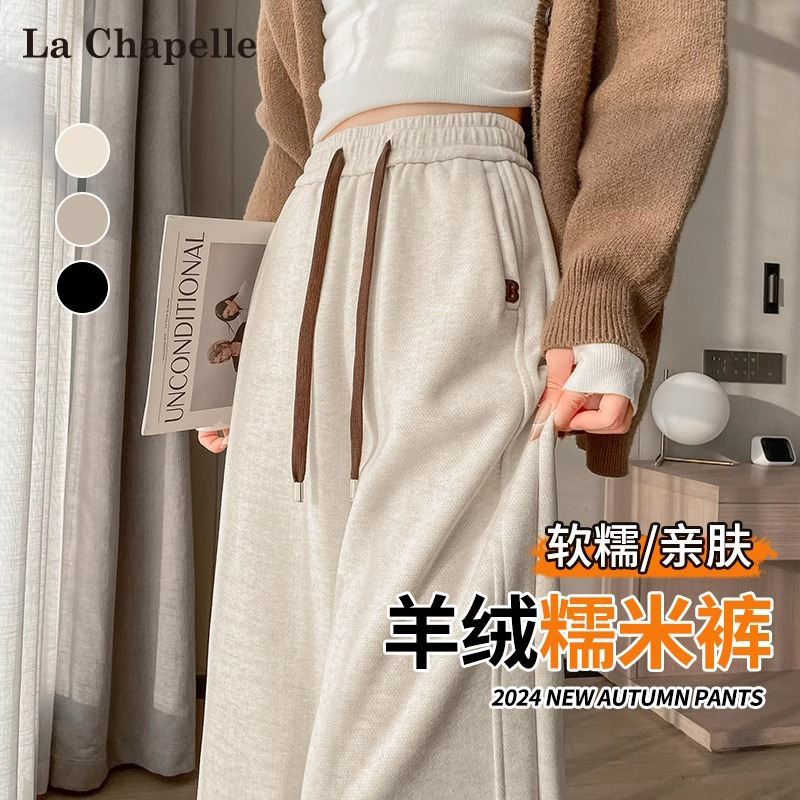 拉夏贝尔醋酸软糯糯米裤女秋冬季加绒加厚窄版直筒裤小个子阔腿裤