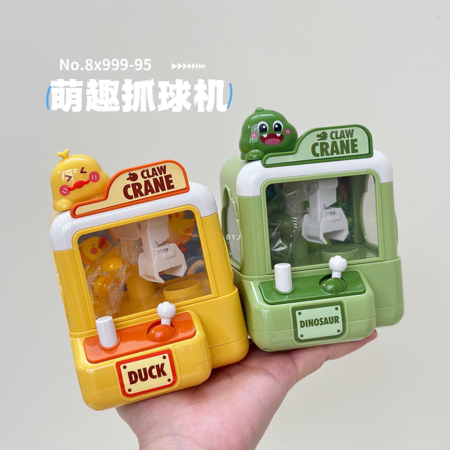 儿童抓球机抓娃娃机小型扭蛋机小鸭子恐龙益智亲子互动玩具女孩子