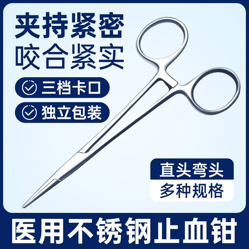 医用不锈钢止血直钳弯头持针器钳拔罐钓鱼钳宠物拔毛钳
