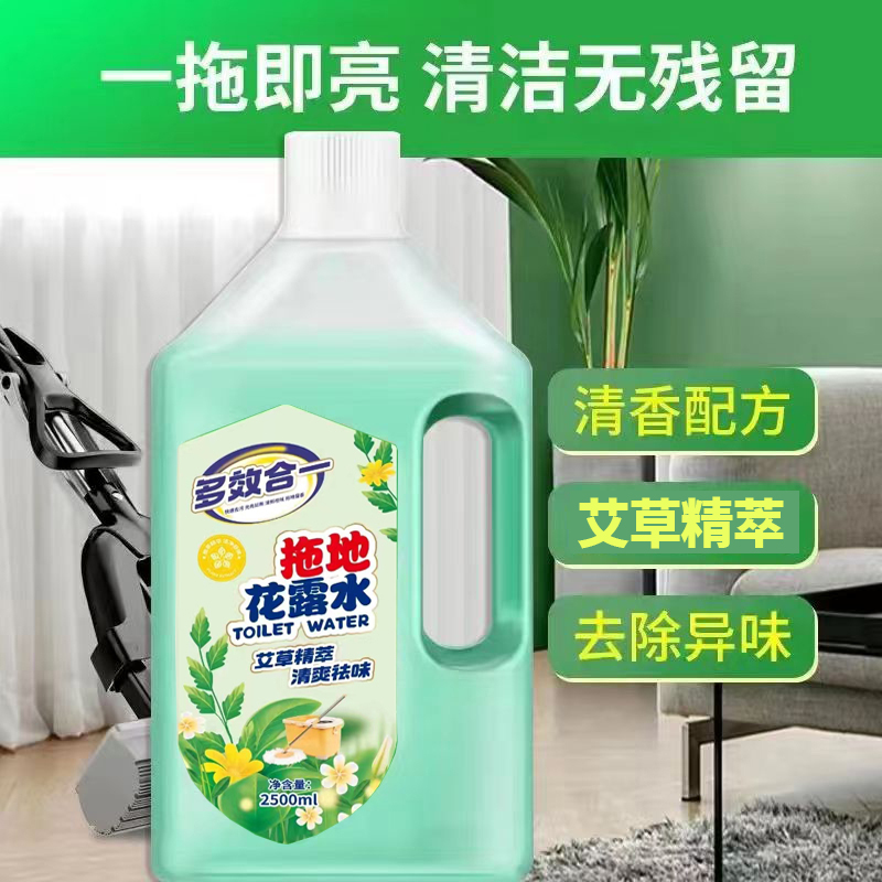 拖地花露水专用家用大桶装经典香持久祛异味托地板清洁剂擦地