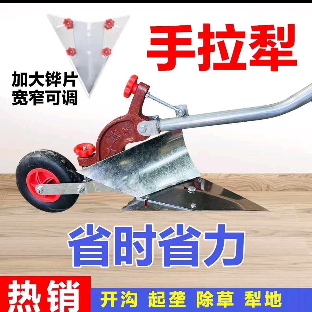 多功能手拉犁农用开沟犁地培土起垄神器人力农用具