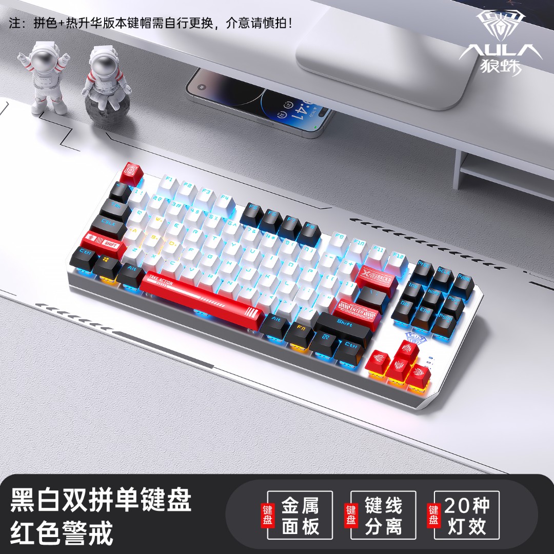 狼蛛F3087机械键盘F87键便携迷你游戏笔记本电脑有线办公通用专用