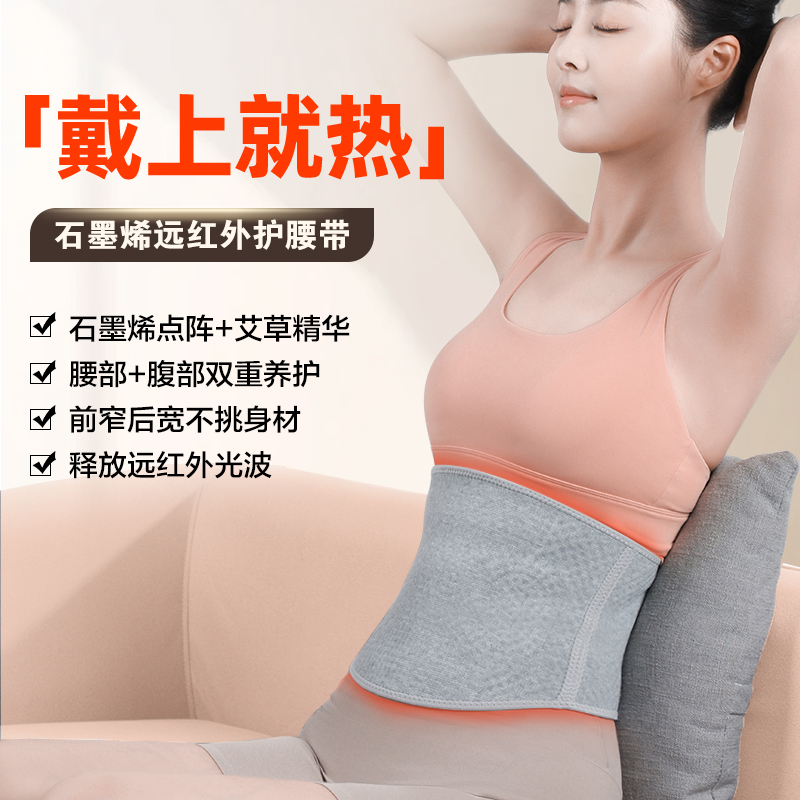 石墨烯艾草精华护腰带女士专用护腰新款保暖透气弹力护腰带保护具