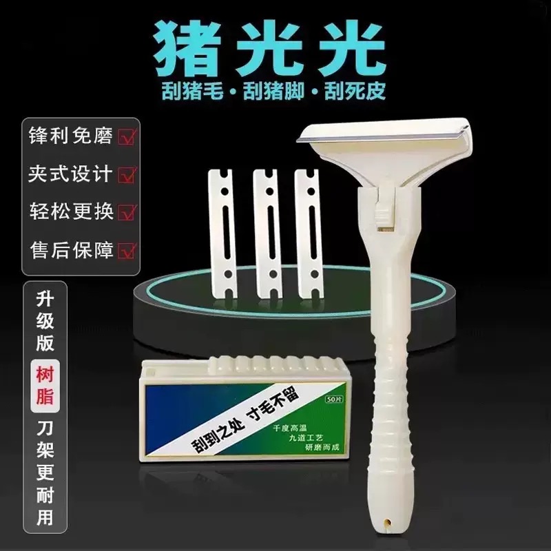 【刮猪皮油脂神器】刮猪毛专用刀刮羊毛刮猪蹄刮油去油刀锋利持久