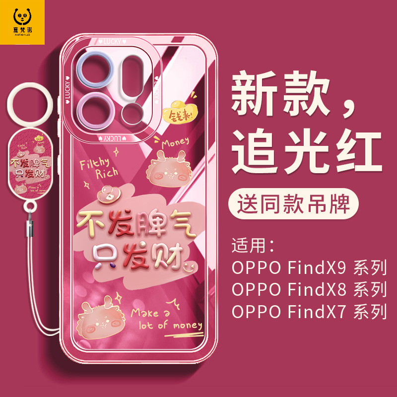 适用oppofindx9手机壳全包防摔findx9pro超薄透明oppo软外壳硅胶