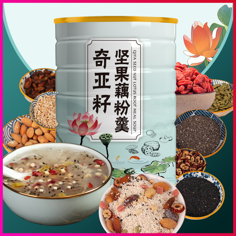恋上谷奇亚籽坚果藕粉500g/罐早餐营养早餐速溶颗粒饱腹代餐即食