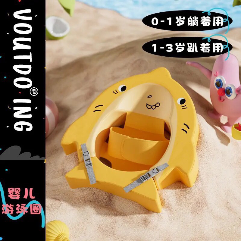 Voutdoing婴儿游泳躺圈脖圈新生儿腋下圈宝宝泳圈免充气防翻速干