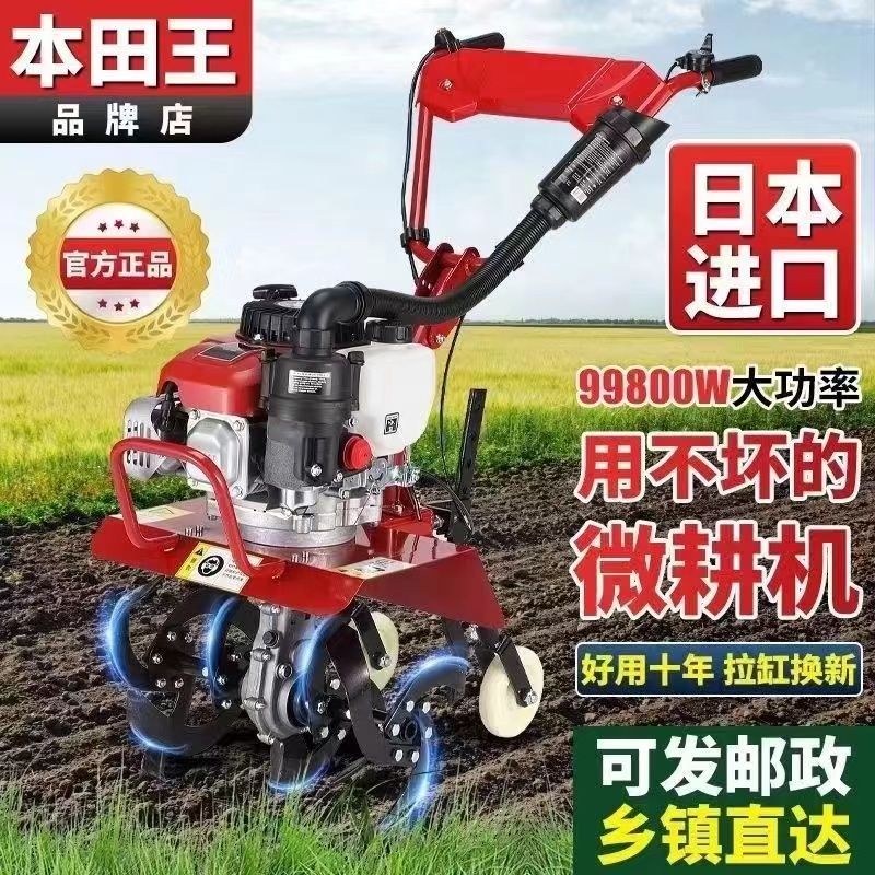 新款本田王手扶微耕机小型汽油2025家用松土四冲程多多功能微耕机