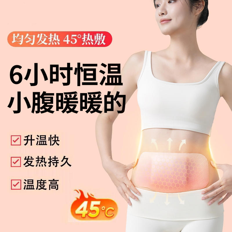 【热卖爆款】将军藤艾草贴腰腹湿气暖腹贴贴艾草热敷贴