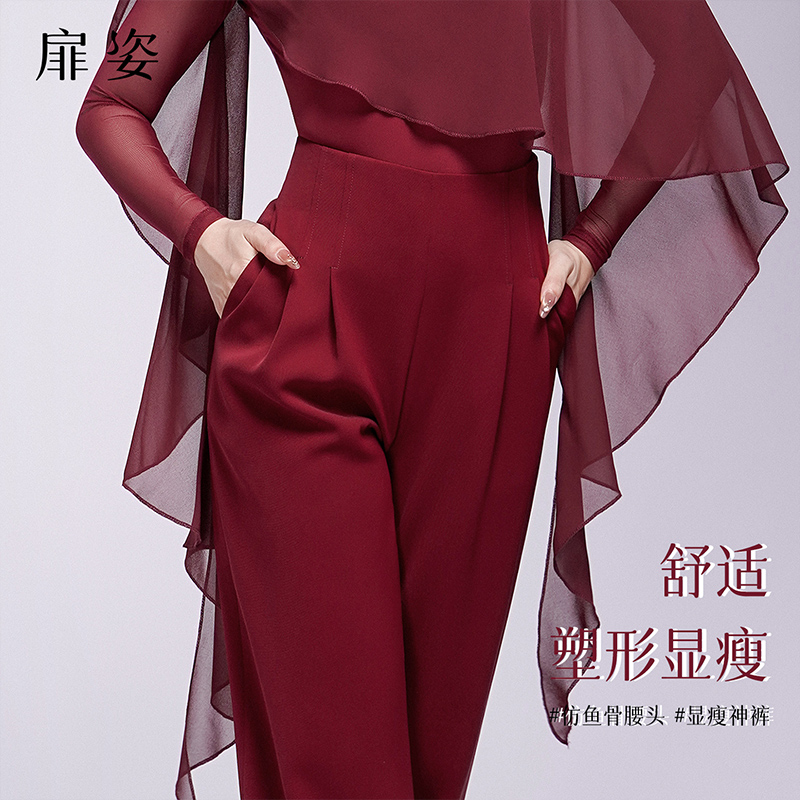扉姿 摩登舞裤女秋冬国标舞跳舞直筒长裤拉丁舞口袋垂感裤子F2097