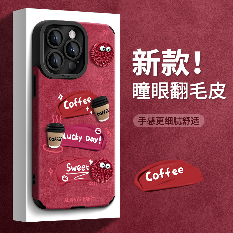 咖啡煤球公仔适用苹果17华为vivo/oppo小米iPhone16翻毛皮手机壳