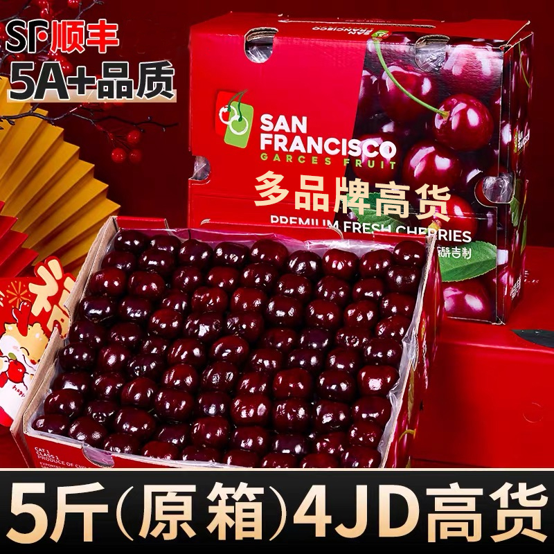 【5斤】智利空运车厘子新鲜水果樱桃2-4J礼盒装当季内附果径卡