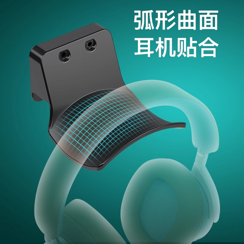新品上新耳机支架通用挂架收纳架托壁挂展示架适用耳机手柄