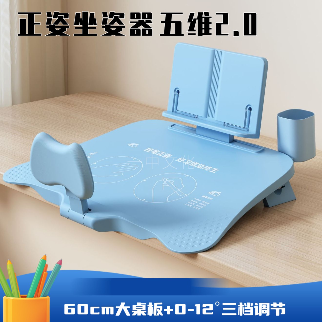 学生桌面正姿矫正阅读架儿童书写坐姿矫正器学习不低头预防近视