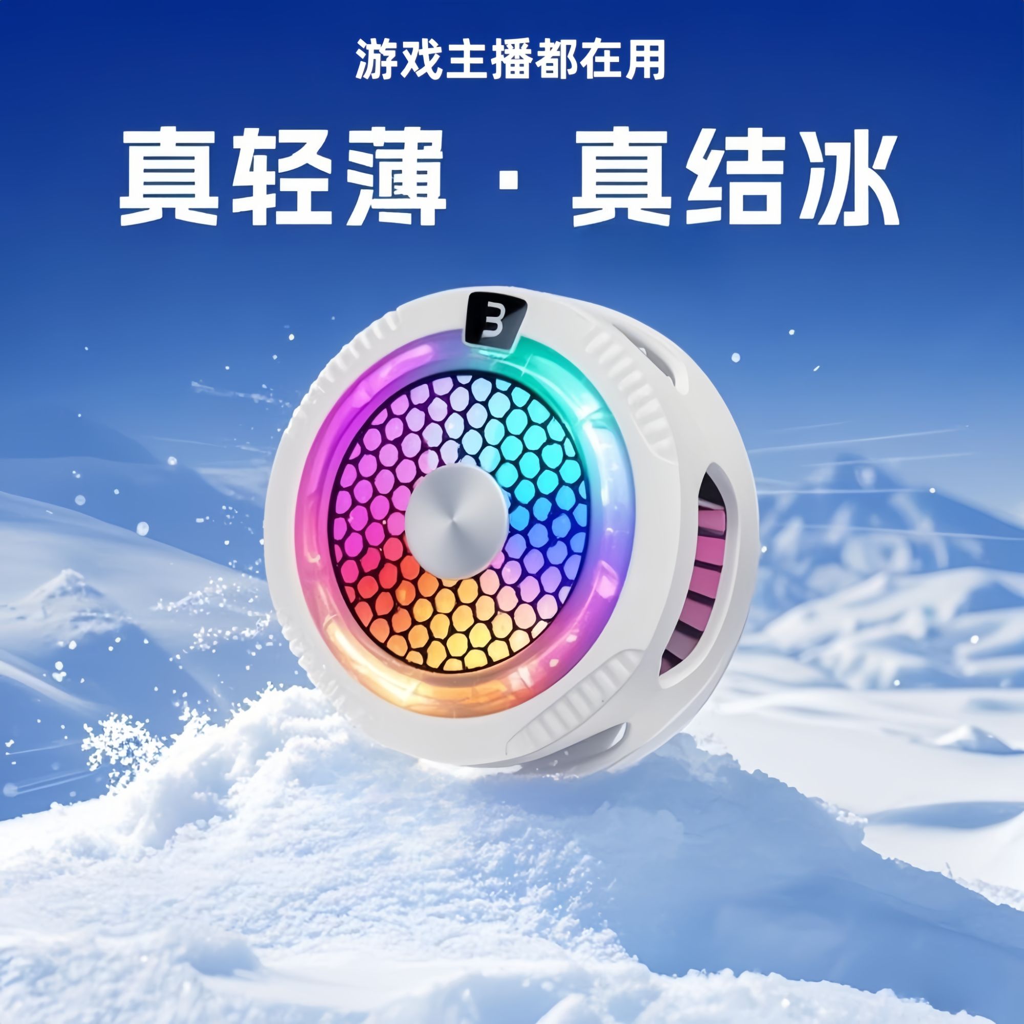 【轻薄结冰款】神之散CP2手机散热器磁吸平板安卓用半导体制冷游戏