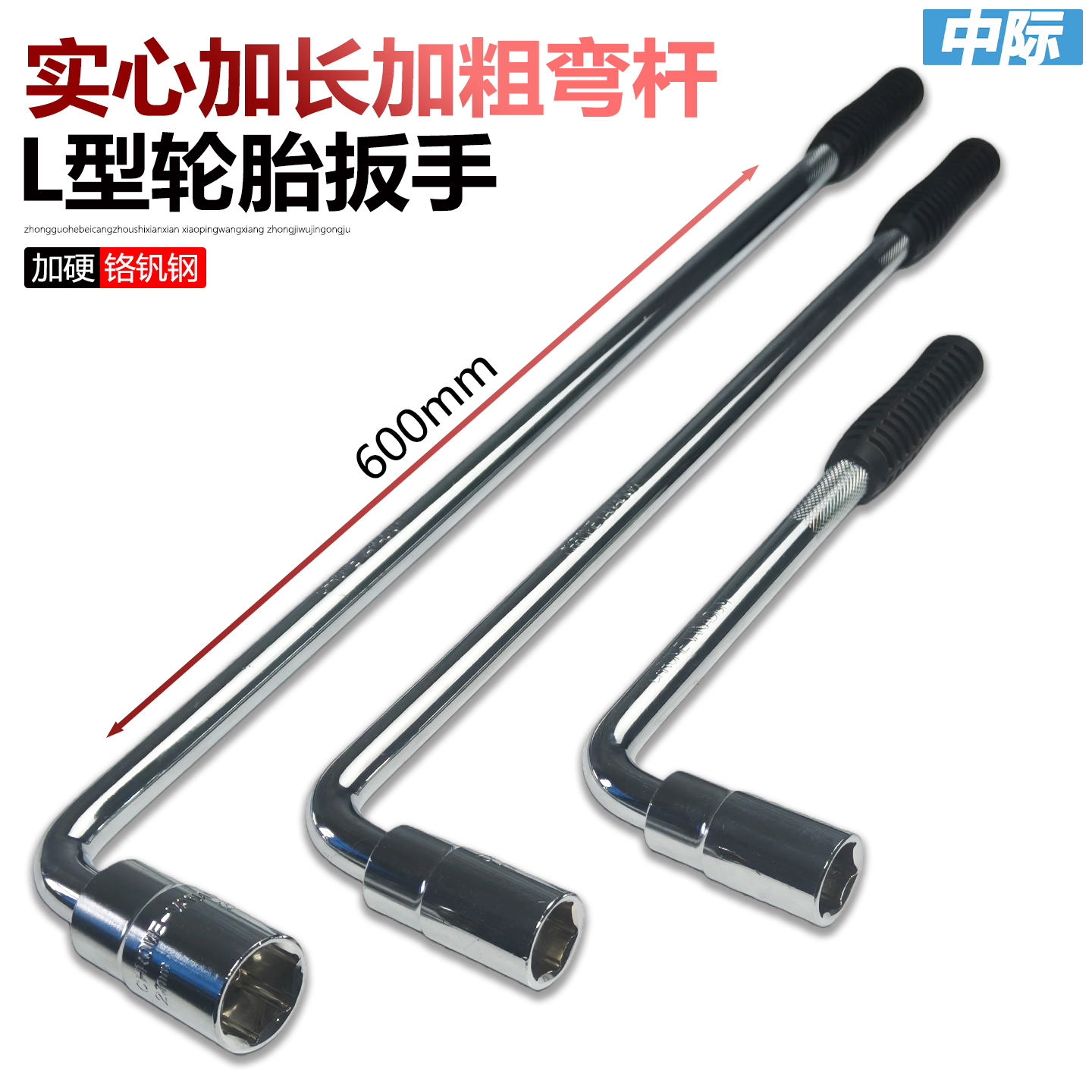 加长加硬弯杆L型汽车轮胎套筒扳手省力拆卸换胎套筒扳手换胎神器
