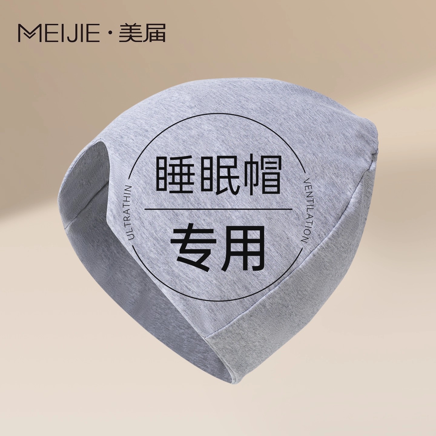 男款睡眠帽晚上睡觉戴的帽子纯棉全棉秋冬防风怕风专用保暖包头套