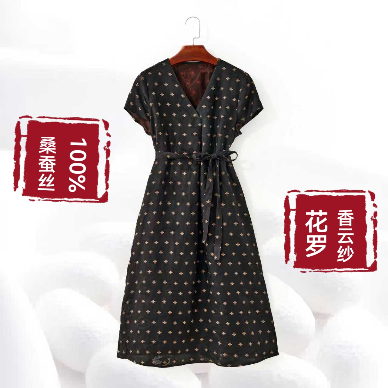 【100%桑蚕丝小蜜蜂连衣裙】V领老钱风复古轻奢名媛阔太太腰带dz319