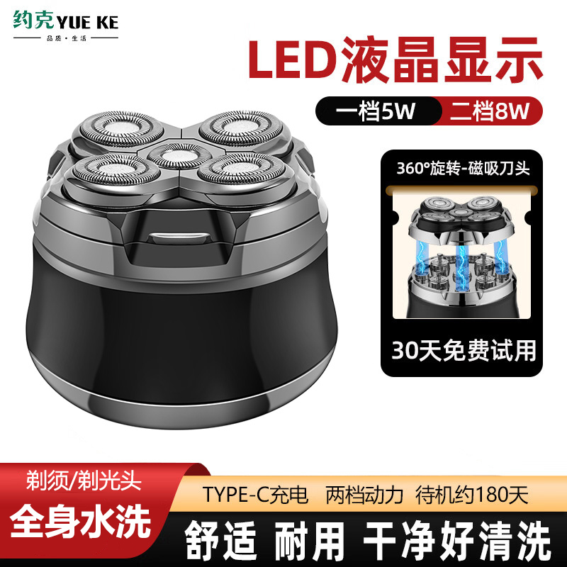 德国光头神器剃光头专用剃须刀理发器电动自己刮男士剃头家用便携