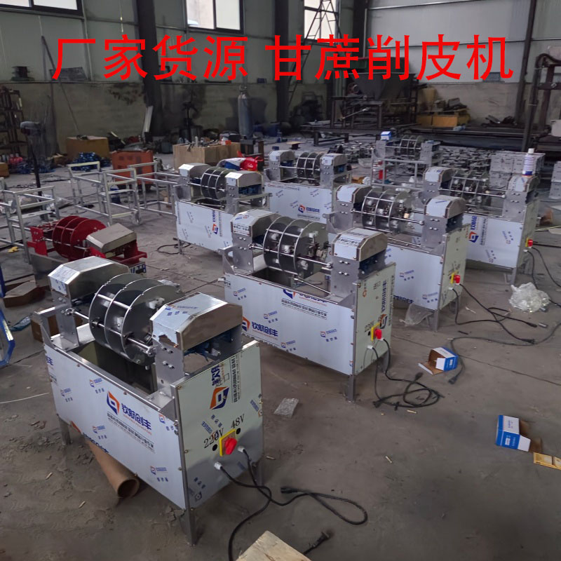 全自动甘蔗削皮机新款商用甘蔗削皮切段一体机摆摊甘蔗去皮机电动