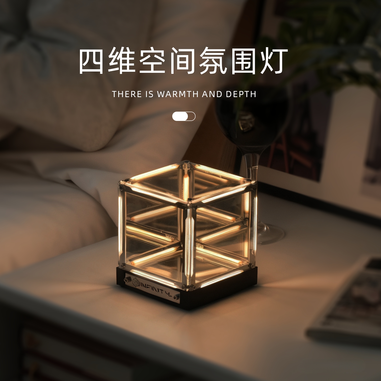 原创四维空间电竞房氛围灯超立方体创意桌面装饰摆件男生生日礼物