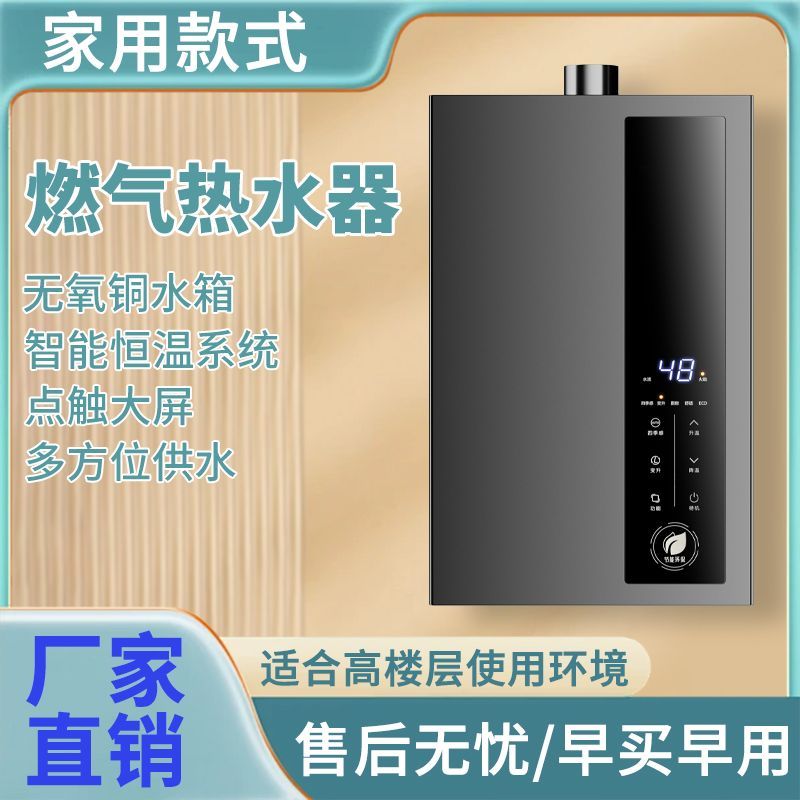惠普好太太燃气热水器家用天然气强排变频恒温平衡式零冷水液化气