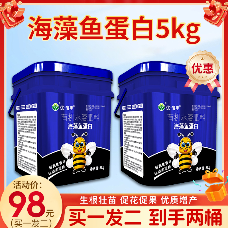 优•鲁丰海藻鱼蛋白拍10斤送10斤