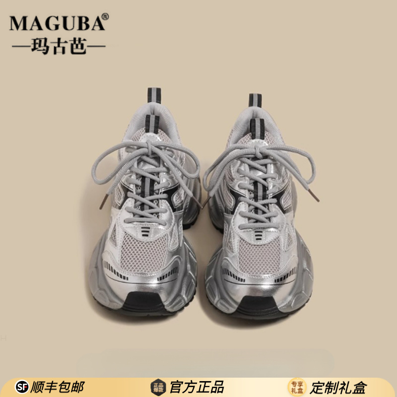 玛古芭高端轻奢老爹鞋女厚底轻便小个子银色潮鞋爆款舒适百搭女鞋