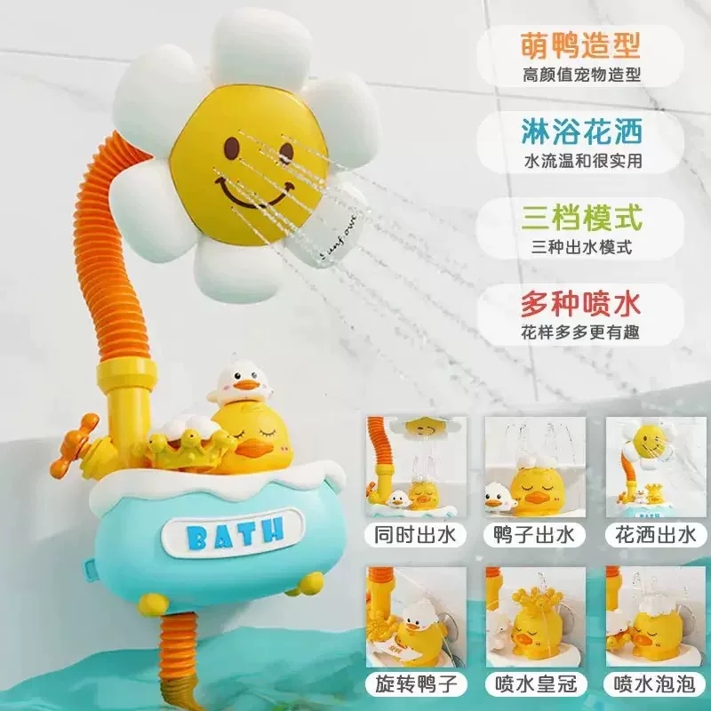 儿童戏水宝宝玩水喷水婴儿电动洗澡花洒沐浴玩具泡澡神器向日葵