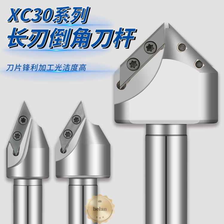 长刃倒角刀杆15°20°30°45°60°大孔倒角刀XCET3004CNC钻头XC30