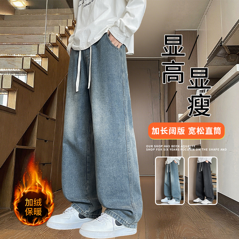 秋冬新款复古直筒牛仔裤男生加绒加厚宽松休闲裤百搭潮流显瘦裤男