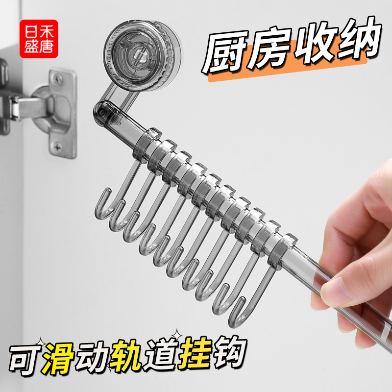吸盘厨房滑轨挂钩一排厨柜门内侧收纳整理架免打孔挂杆挂架置物架