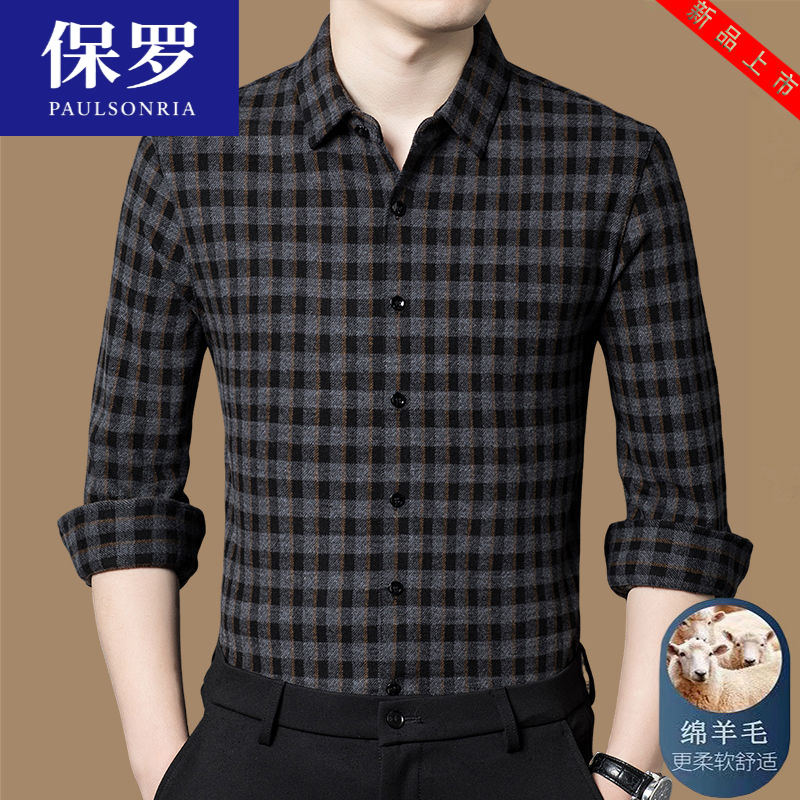 圣利莱保罗高档绵羊毛衬衫男士春秋新款加厚商务格子衬衣中年保暖