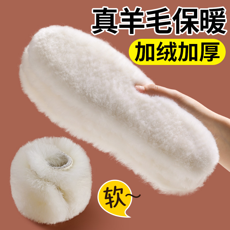 冬季羊毛保暖鞋垫雪地靴马丁靴专用皮毛一体羊毛加厚加绒抗寒保暖