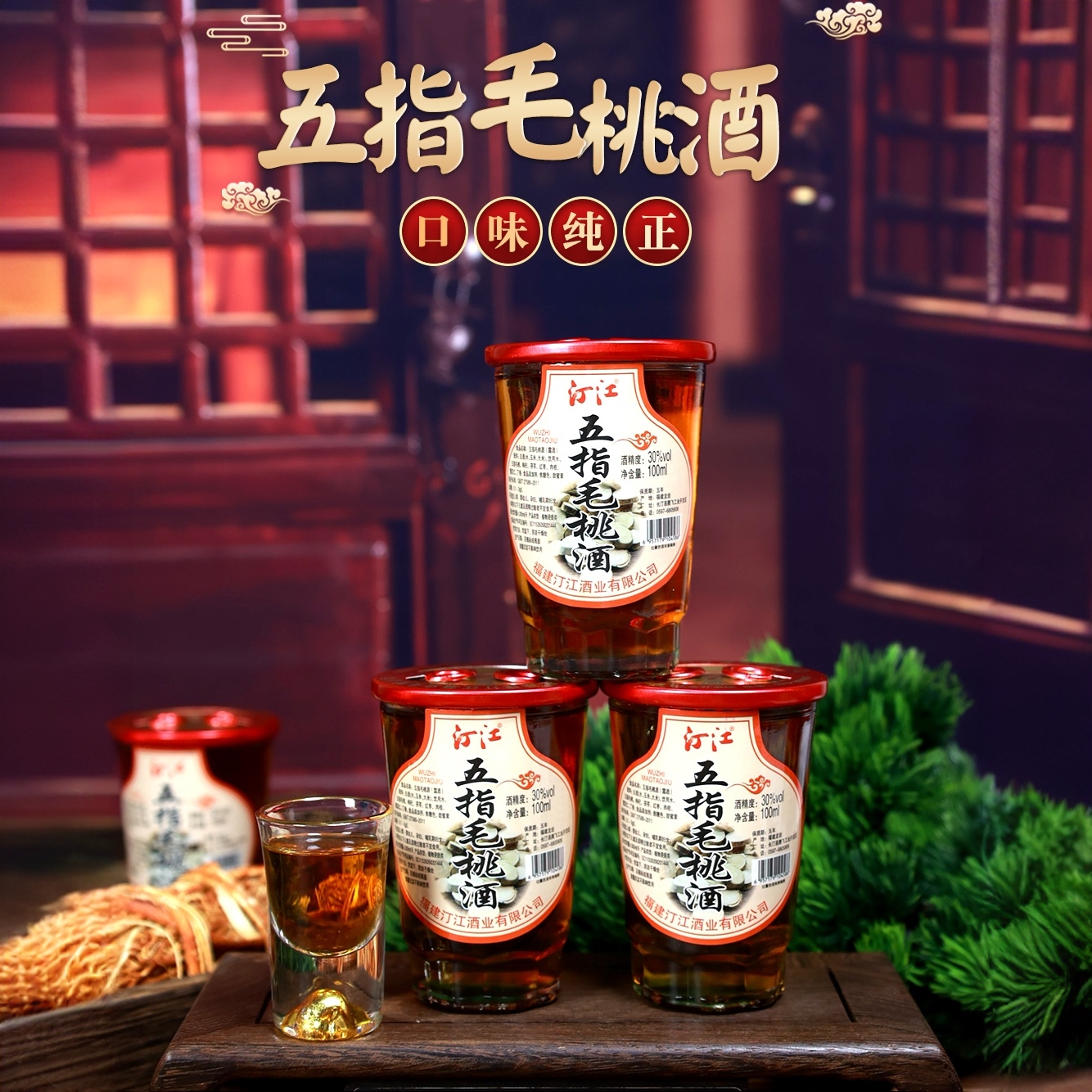 【官方正品】30°巨力五指毛桃酒100ml纯粮草本酿微醺必备高颜值酒