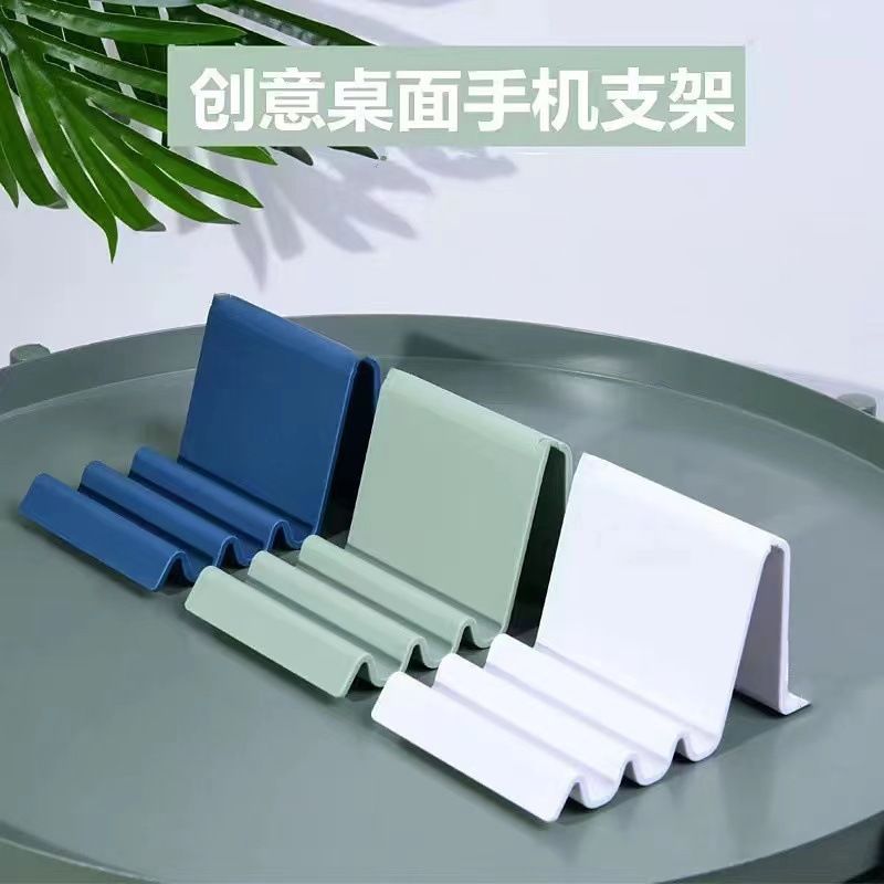 北欧简约便携波浪海浪宿舍桌面手机架多角度桌上支架平板手机通用