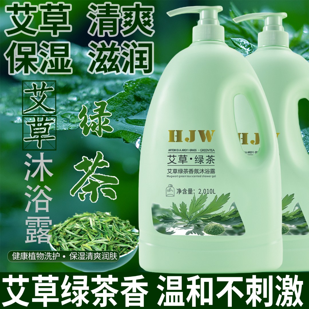 艾草绿茶香氛沐浴露清爽温和持久留香补水滋润保湿润肤家庭大容量