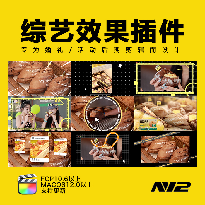 N12综艺效果插件第1弹