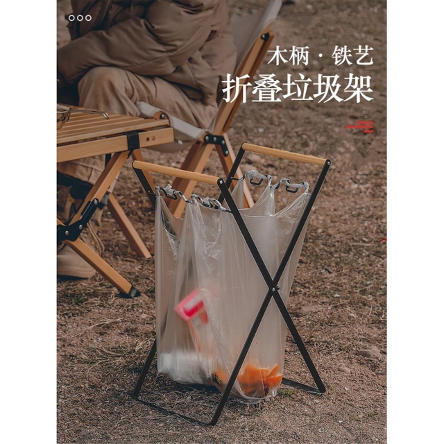 户外垃圾架折叠露营垃圾收纳塑料袋支撑架挂架烧烤垃圾袋支架